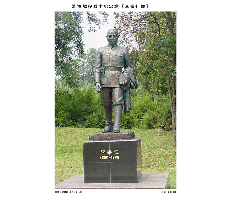 雕塑作品 李宗仁像、尺寸：2.5米   安放地點：徐州淮海戰役烈士紀念館內抗日
